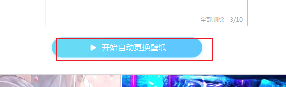 小鸟壁纸怎么设置自动更换壁纸