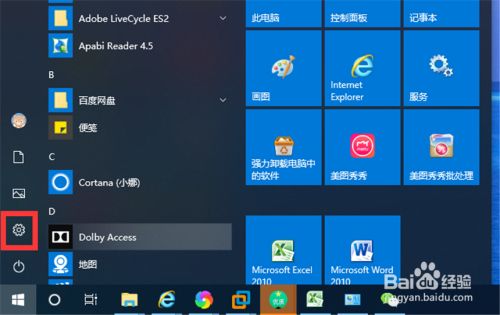 百度经验