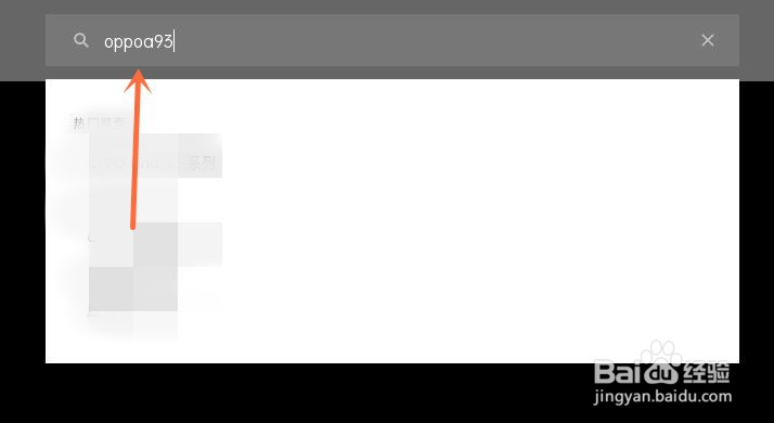 oppoa93的处理器是骁龙什么型号