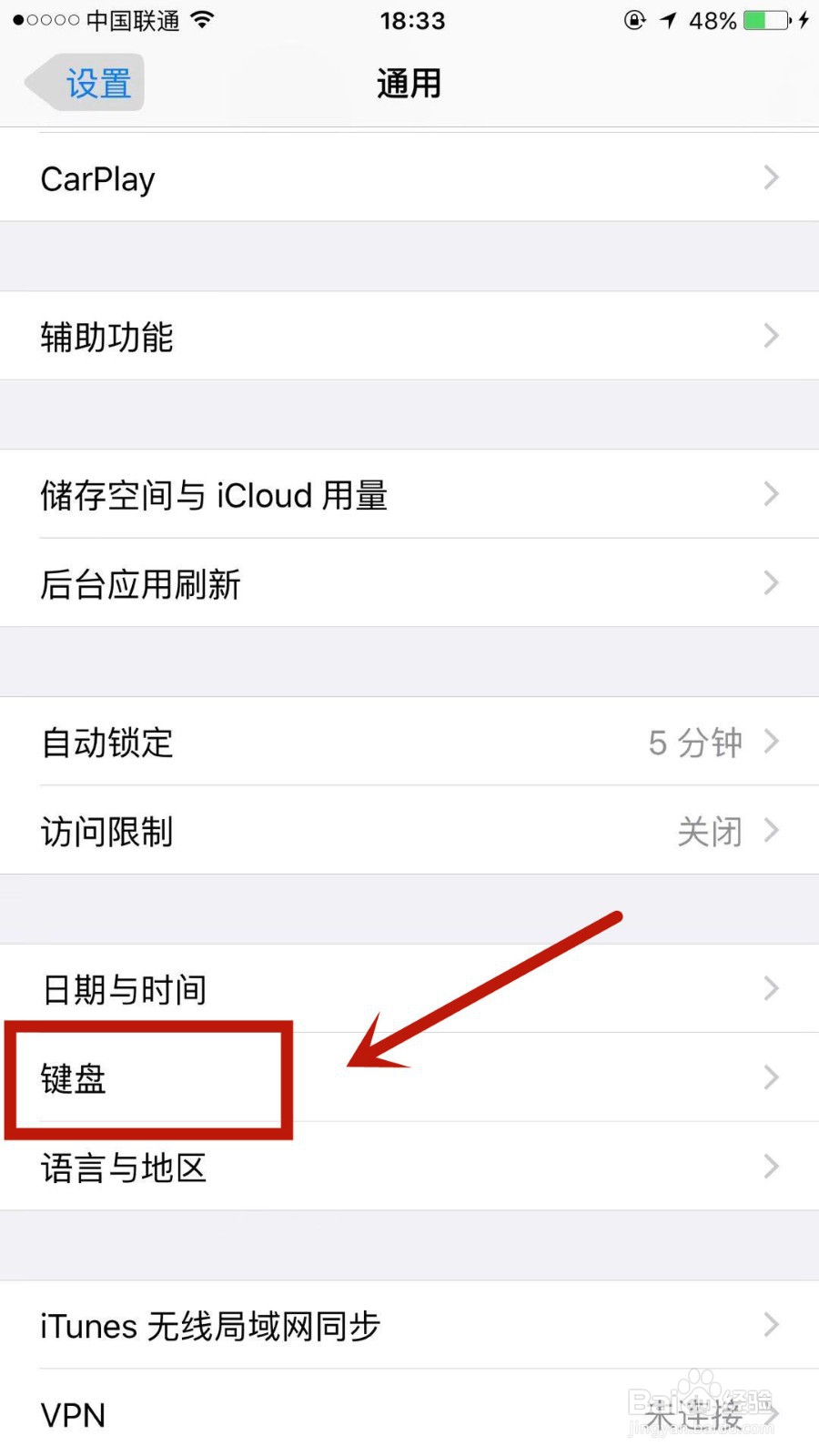 如何启用苹果手机的手写输入