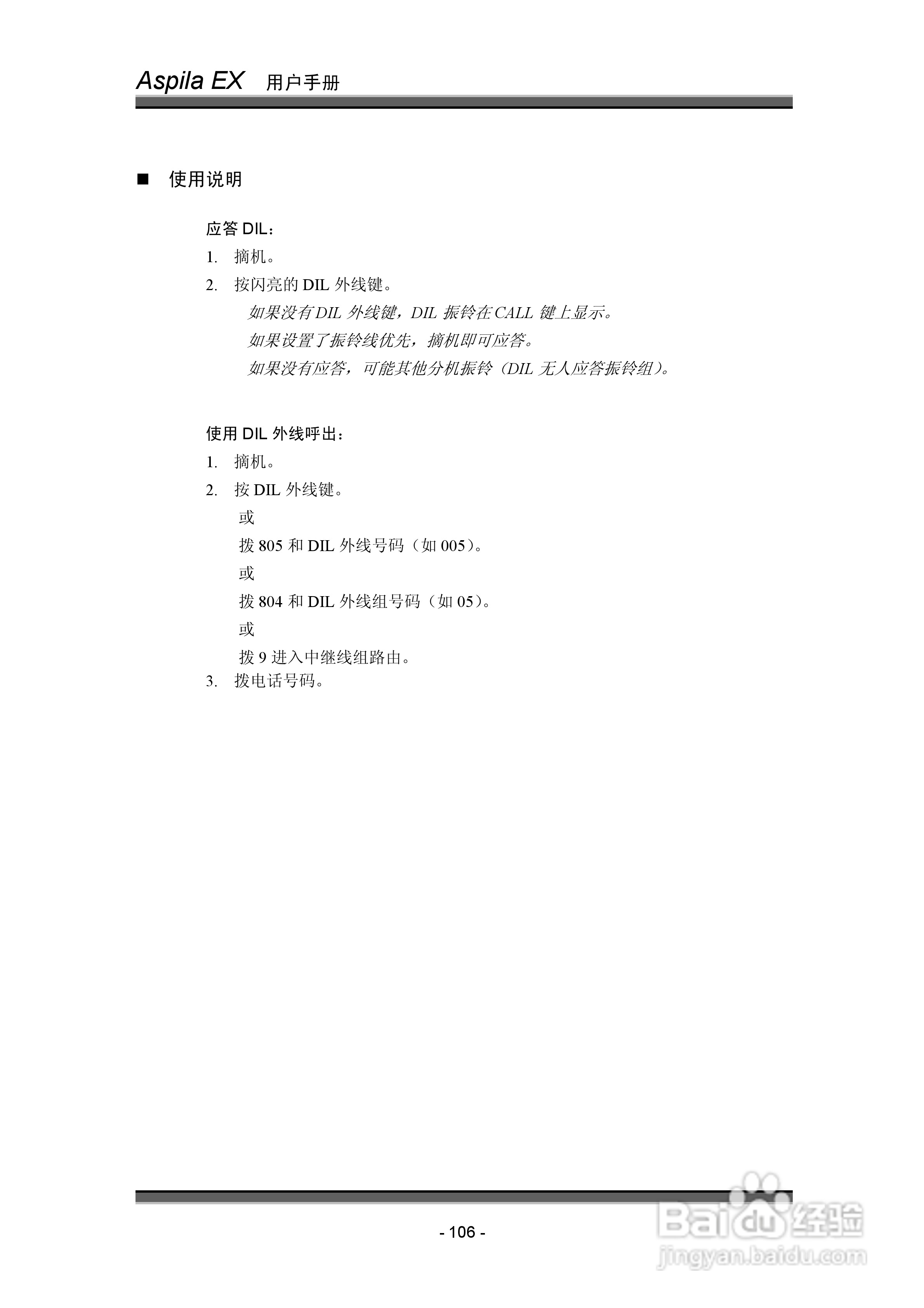 NEC交换机说明书:[12]