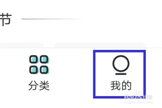 满阅免费小说怎么查询隐私设置