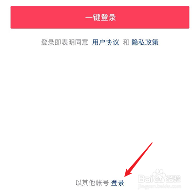 qq登不了抖音,权限怎么设置