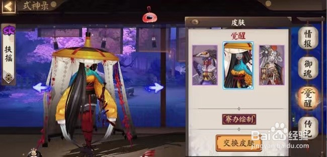 阴阳师姑获鸟皮肤怎么获得