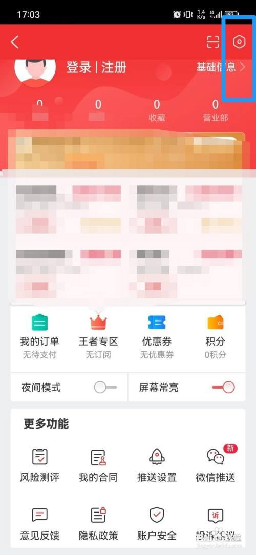 如何查看短线王APP的版本号