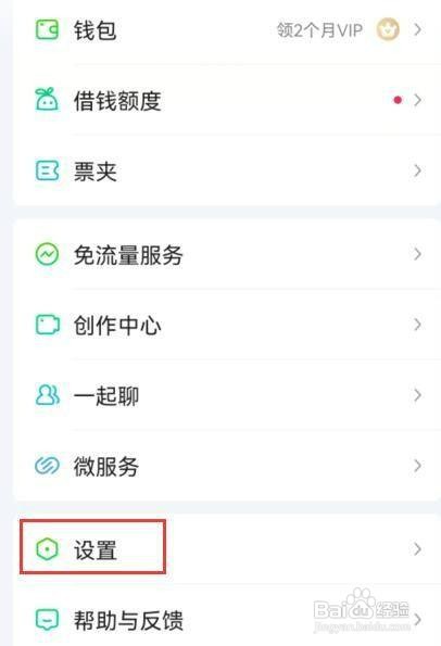 爱奇艺app如何才能设置允许流量下载