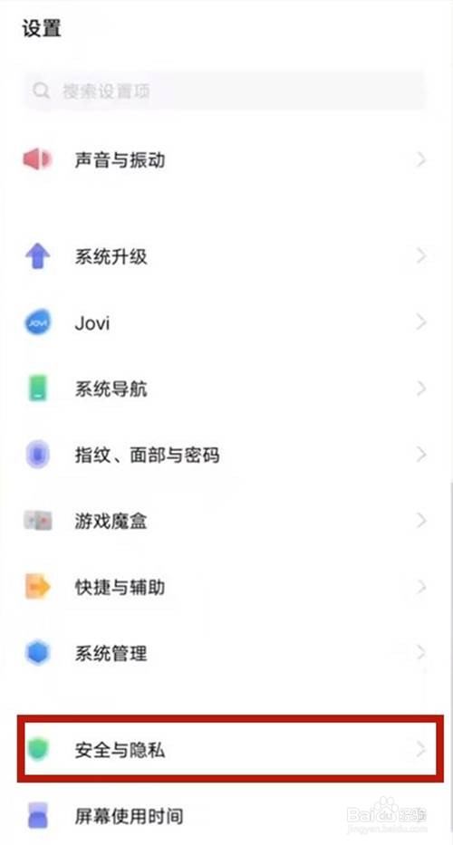 vivos9如何关闭手机定位服务