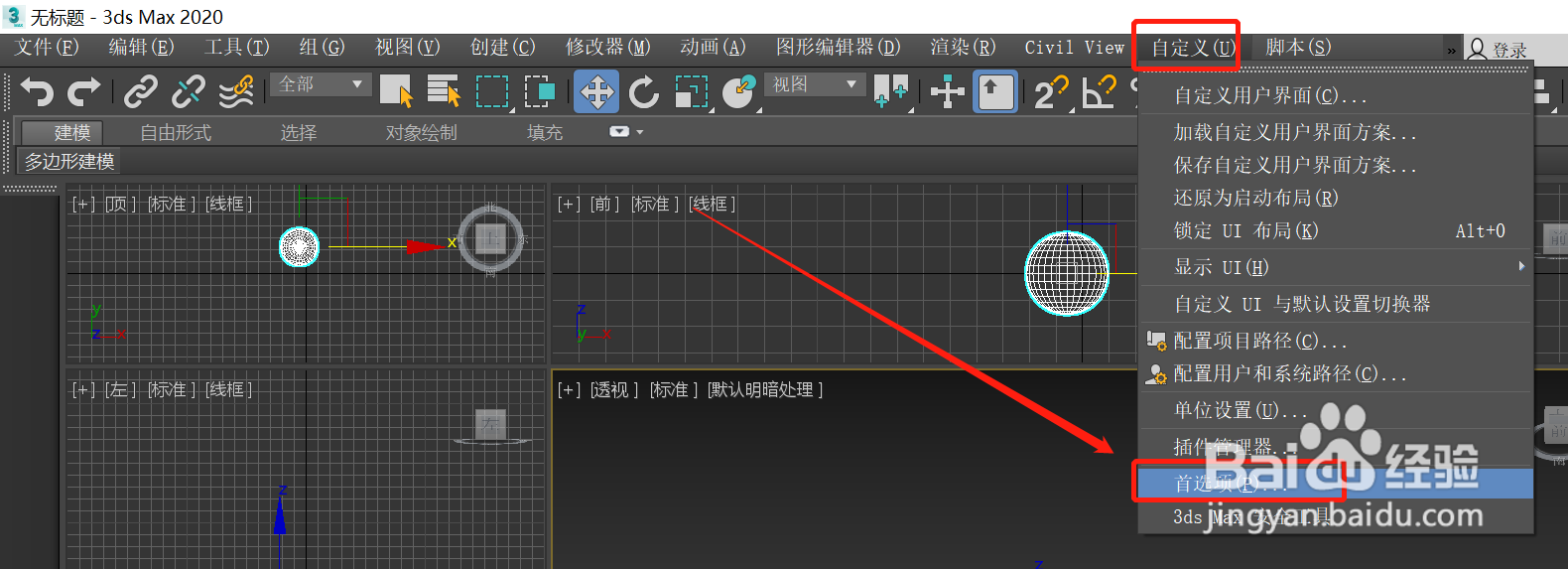 3dsMax设置文件自动备份