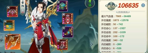 指尖江湖曹雪阳攻略