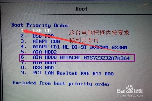 怎么设置硬盘启动