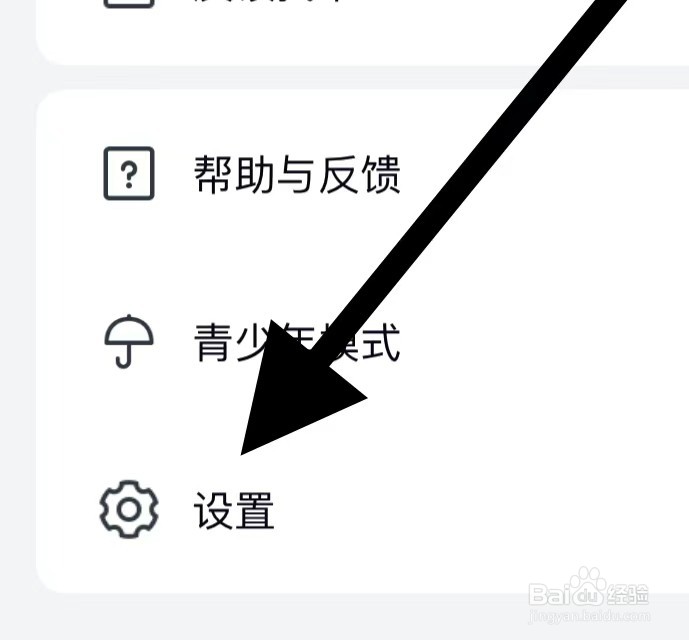 米读小说如何开启个性化推荐