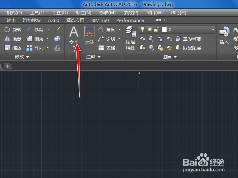 cad文字样式快捷键怎么用