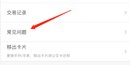 小米手环公交卡如何升级