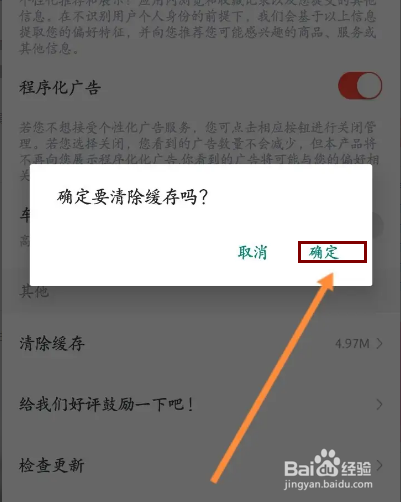 买车宝典怎么清除缓存内容