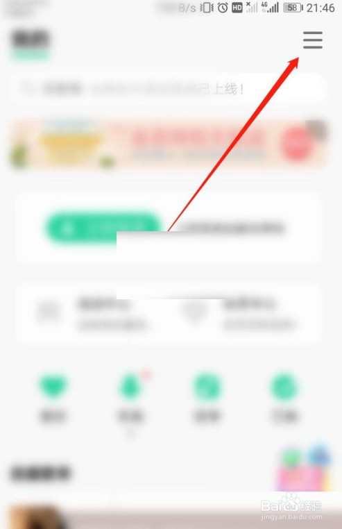 《QQ音乐》截屏分享怎么关闭