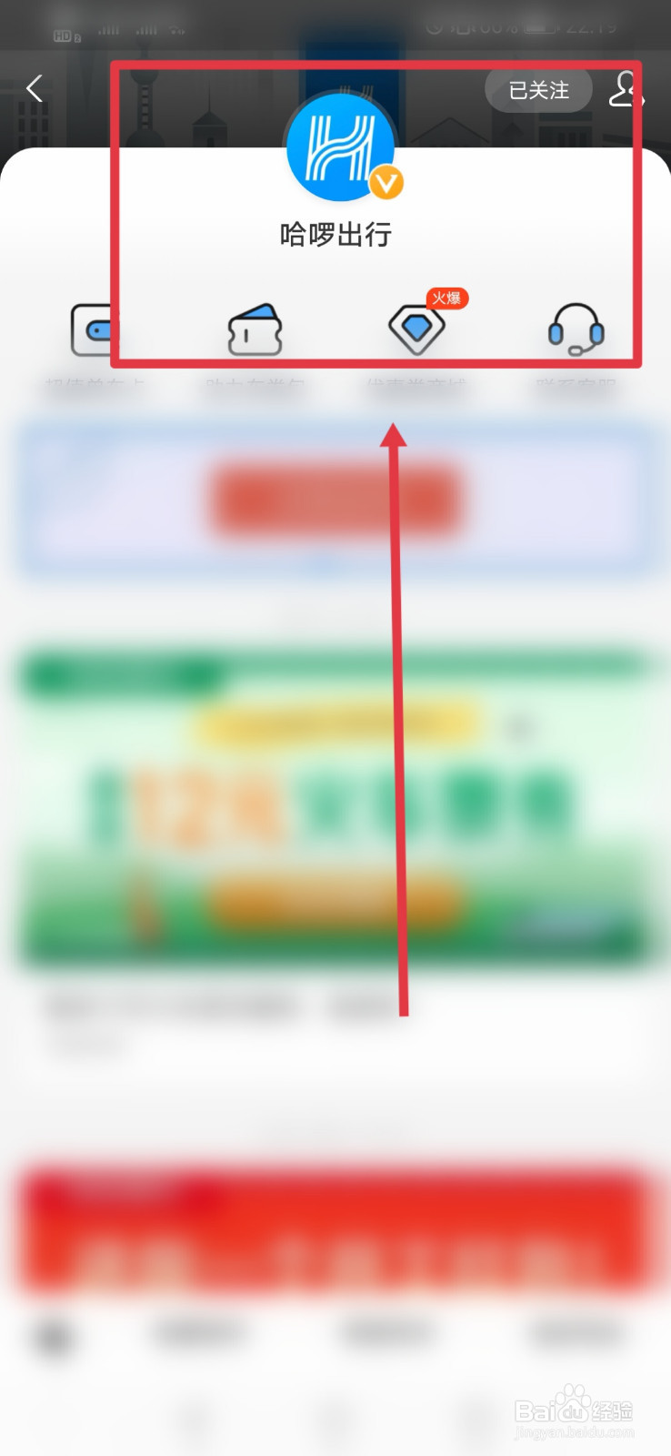 支付宝如何查看生活号？