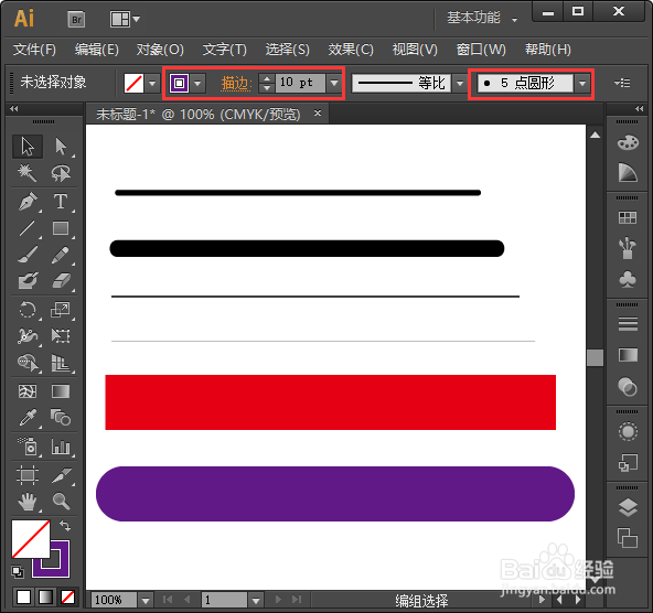 如何在ai中调节画笔大小