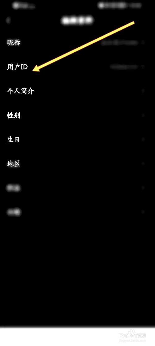 拓今直播app如何设置用户ID