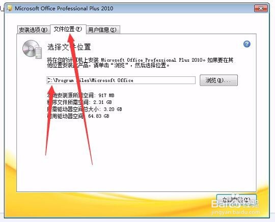 office2010官方下载 免费完整版
