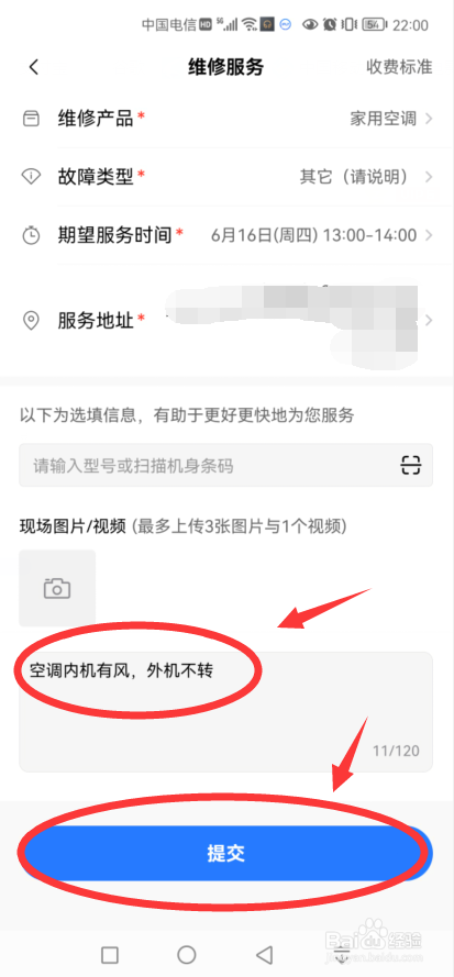空调内机有风外机不转怎么修