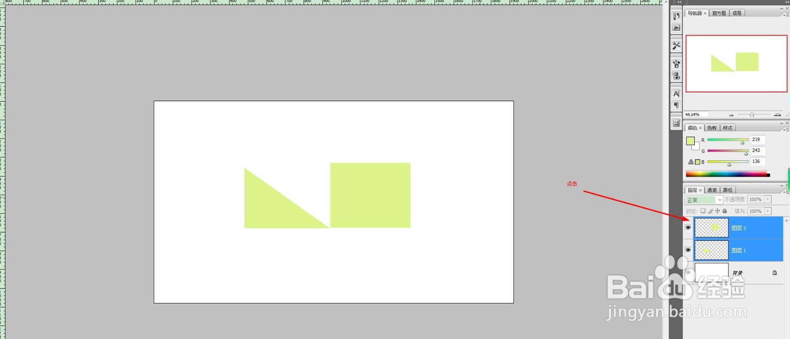 photoshop中如何使用图层盖印?