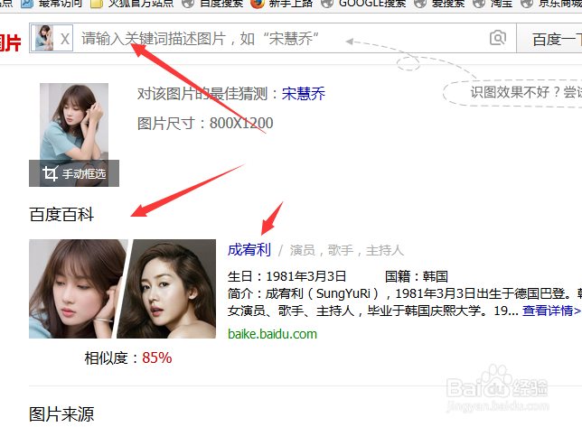 如何利用识图找人