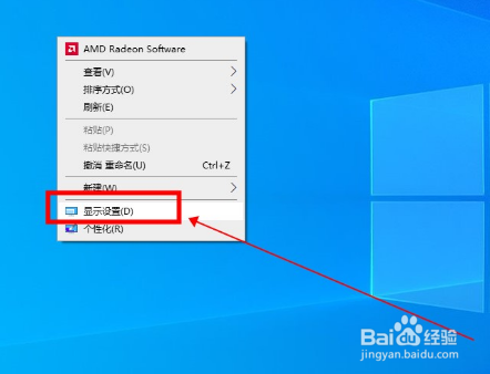 win10系统的分辨率怎么调呢？