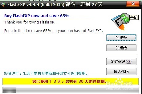 ftp上传工具怎么登陆使用