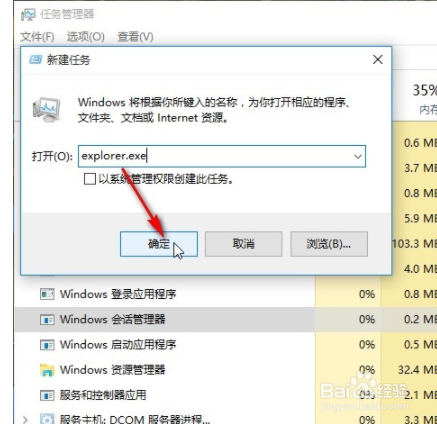 如何解决win10系统桌面频繁自动刷新