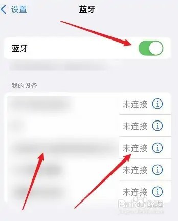 苹果手机怎样连接欢太健康