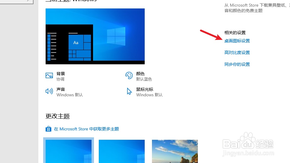 win10电脑桌面图标不见了