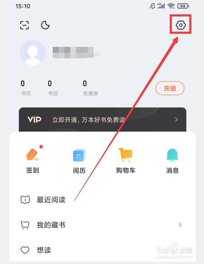 多看APP如何查看版本号