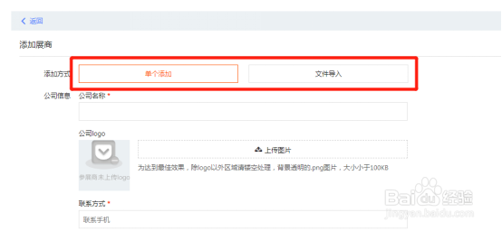 怎么通过百格活动的展商库功能添加展商啊