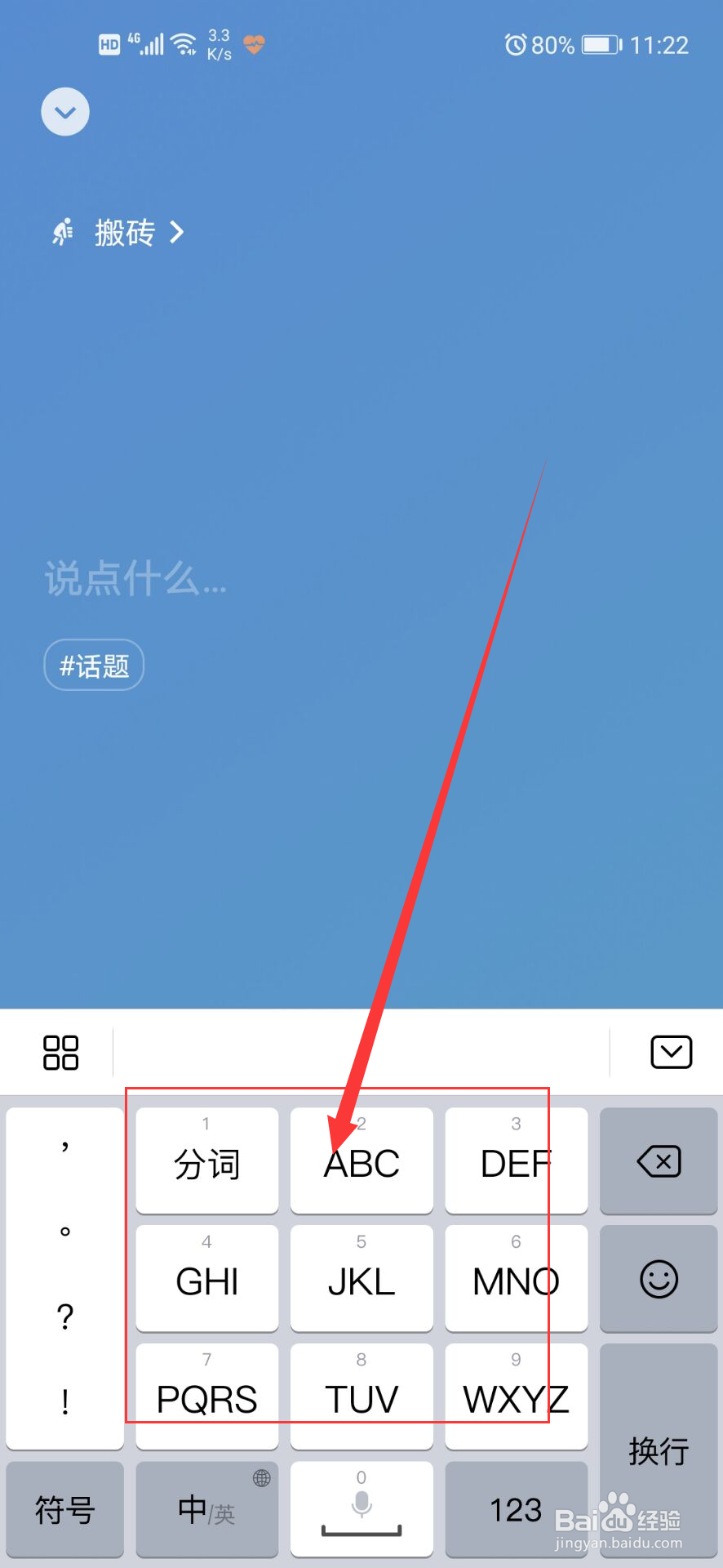 微信如何添加状态