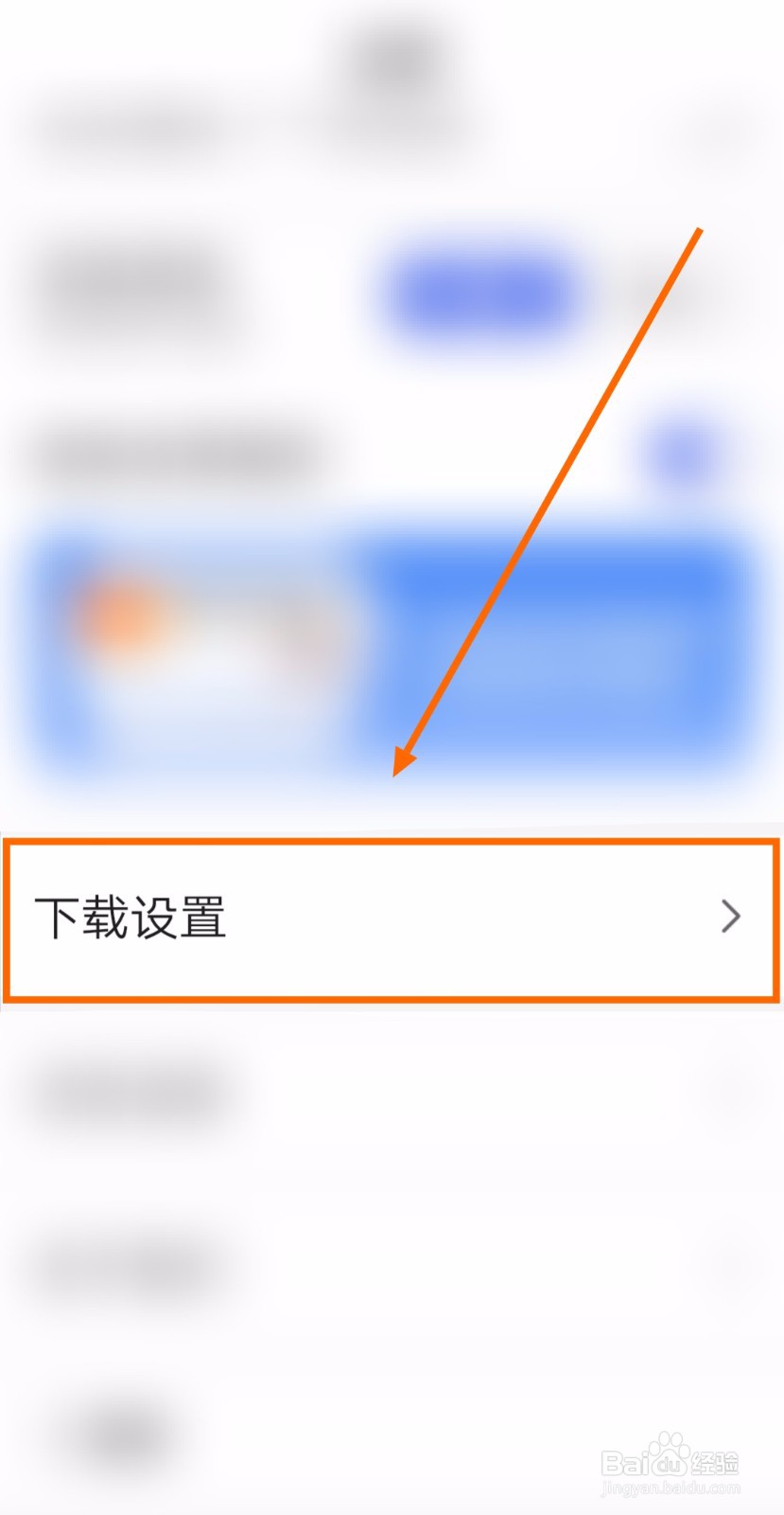 如何让“百度大字版”app显示最近打开的文档