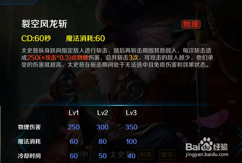 小米超神中太史慈如何才能快速超神?