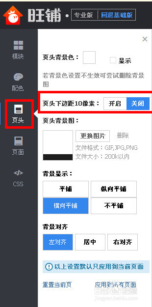2015淘宝网怎么装修与全屏海报装修