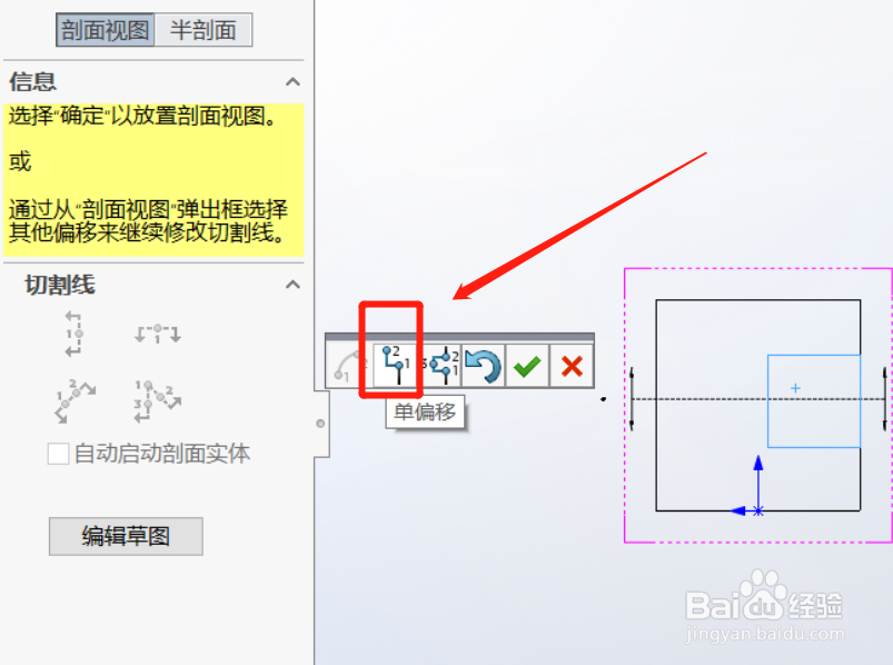 阶梯剖视图怎么画
