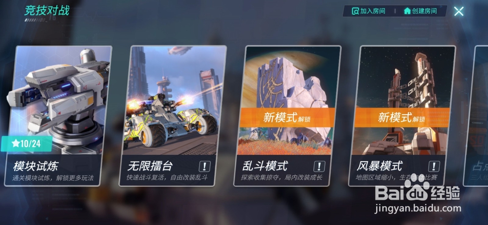 重装上阵乱斗模式怎么玩？