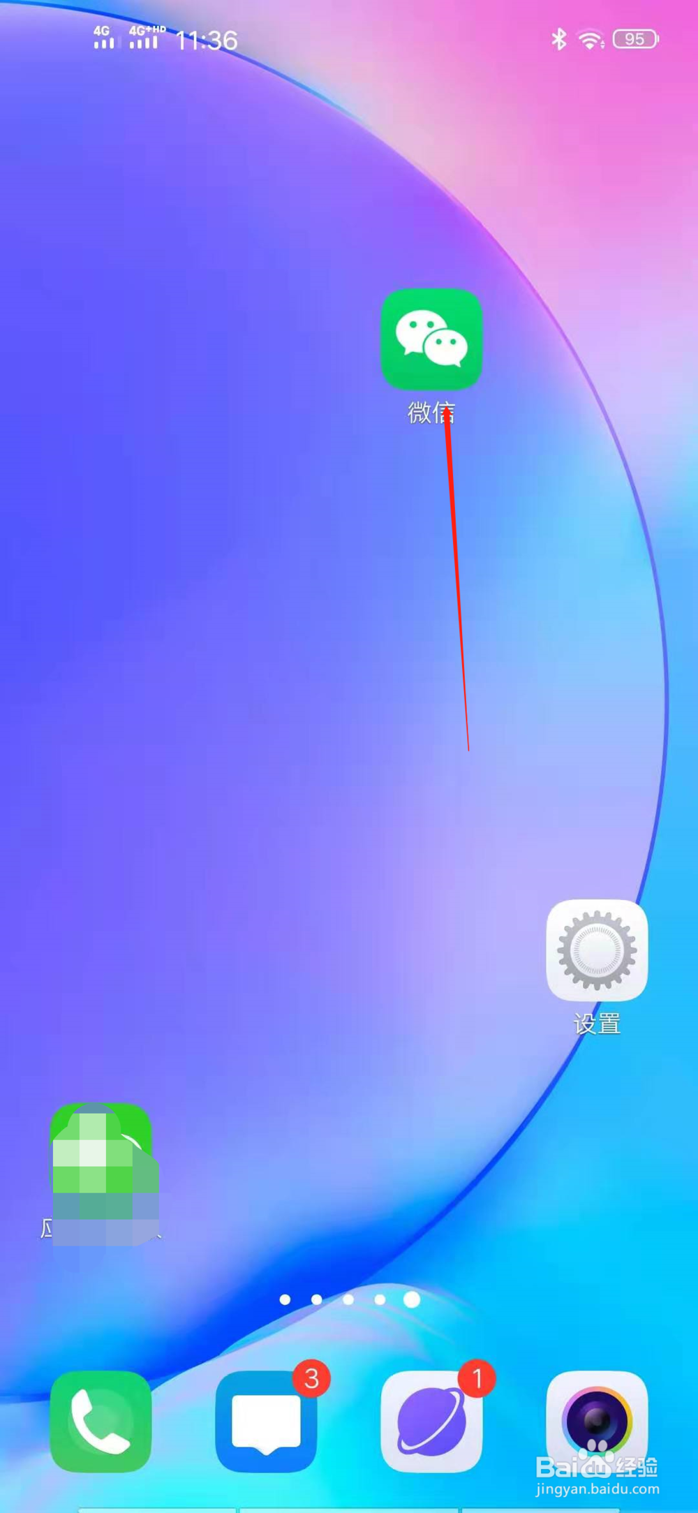 微信小气泡视频怎么发?