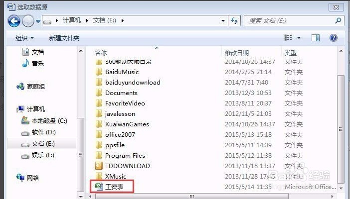 如何将表格以邮件正文而非附件的形式发送