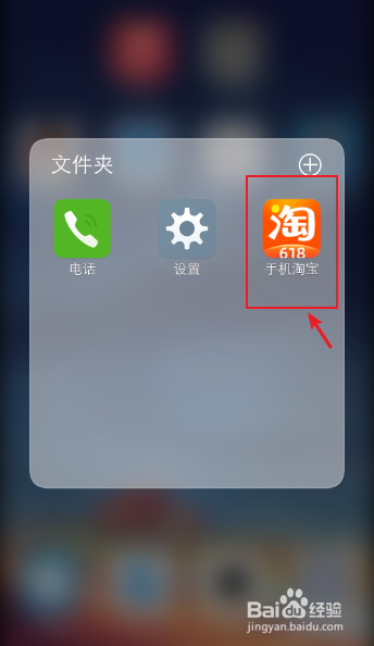 手机淘宝的淘金币小游戏怎么玩