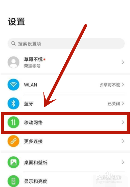 荣耀x30ihd是如何关闭的