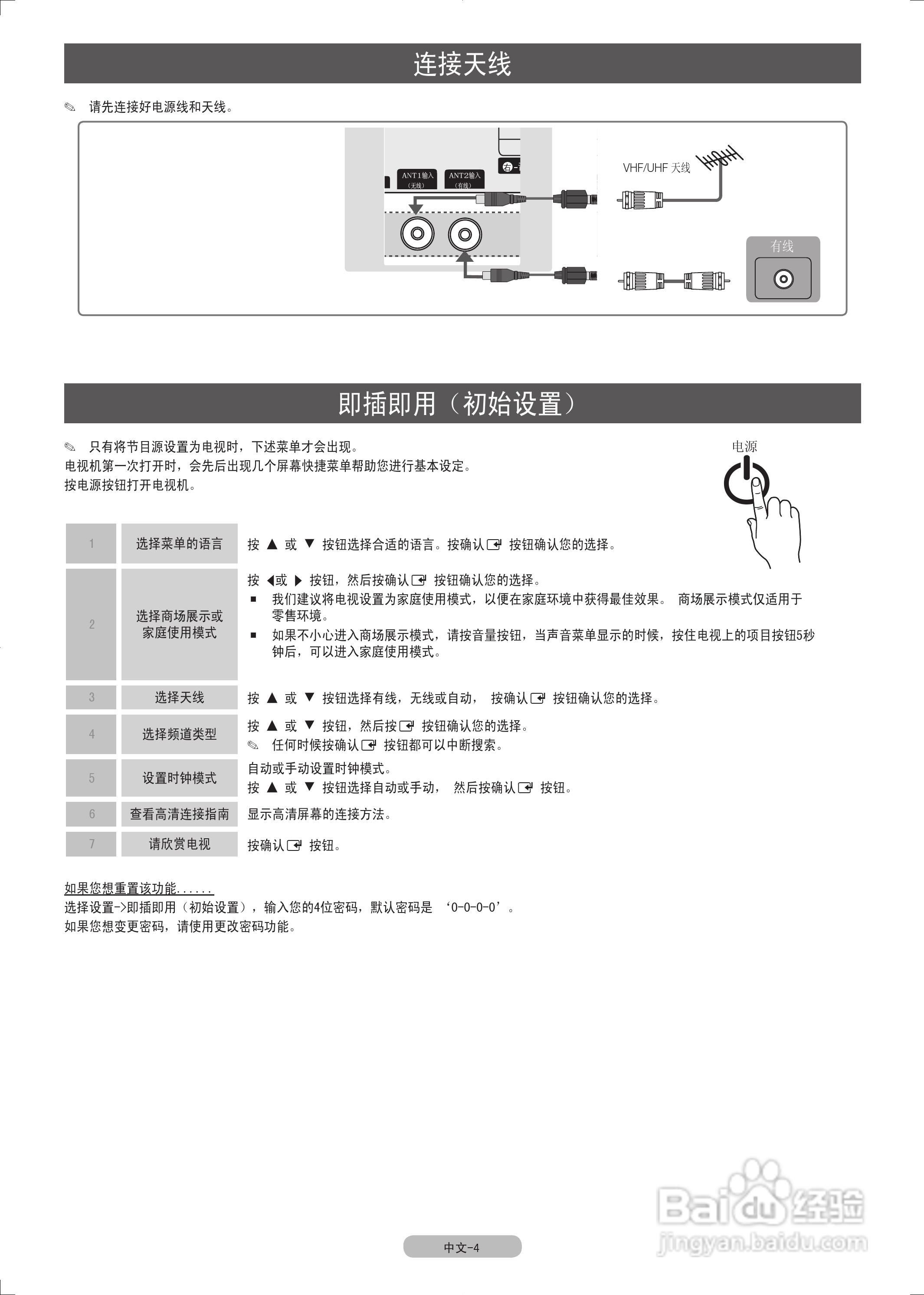 三星UA65C8000XF液晶彩电使用说明书:[1]