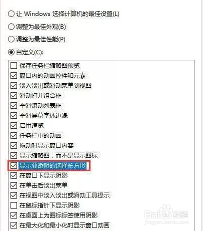 win10系统怎么怎么调出图标选中蓝色方框效果