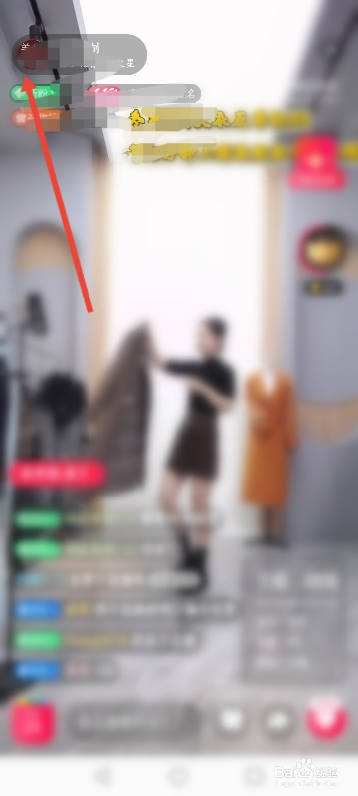 点淘怎么开启主播开播提醒功能