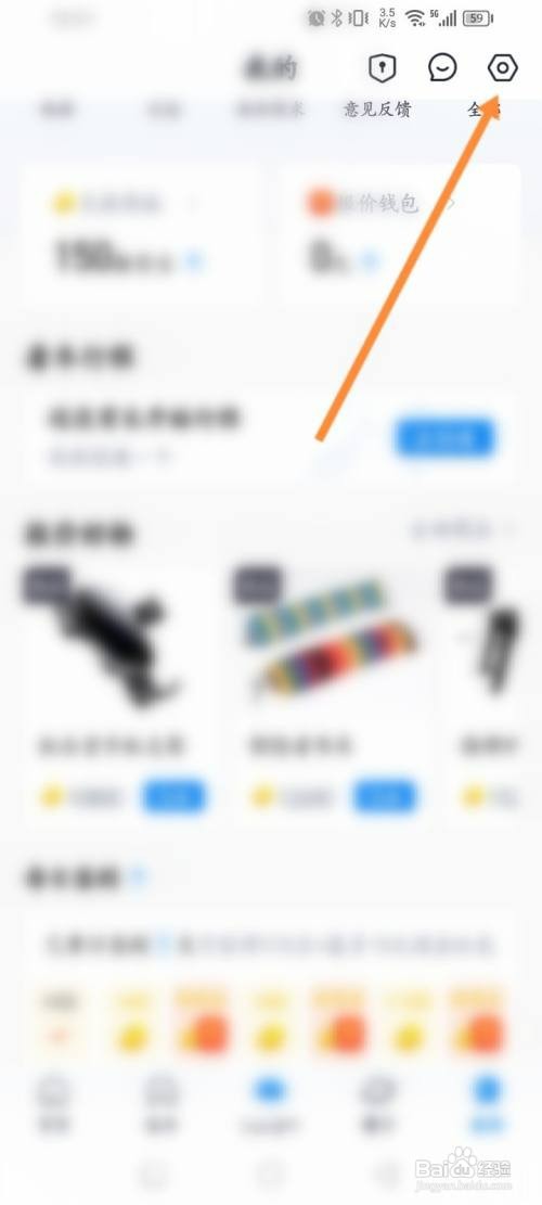 汽车报价软件如何设置所在的城市