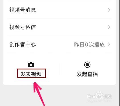 微信视频号怎么艾特别人