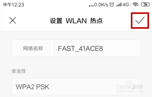 台式电脑怎么连手机热点