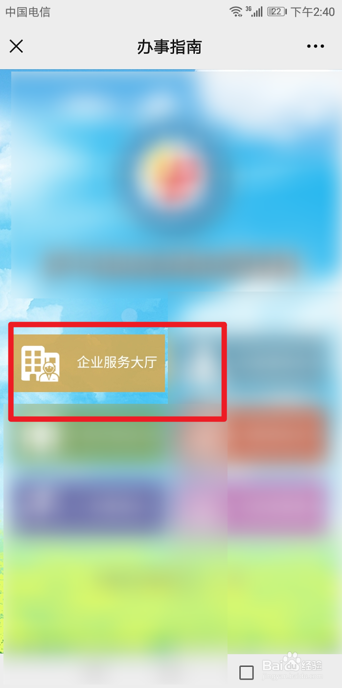 吊销企业如何办理注销